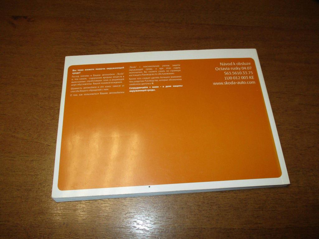 Руководство по эксплуатации, 800 рублей, Пермь