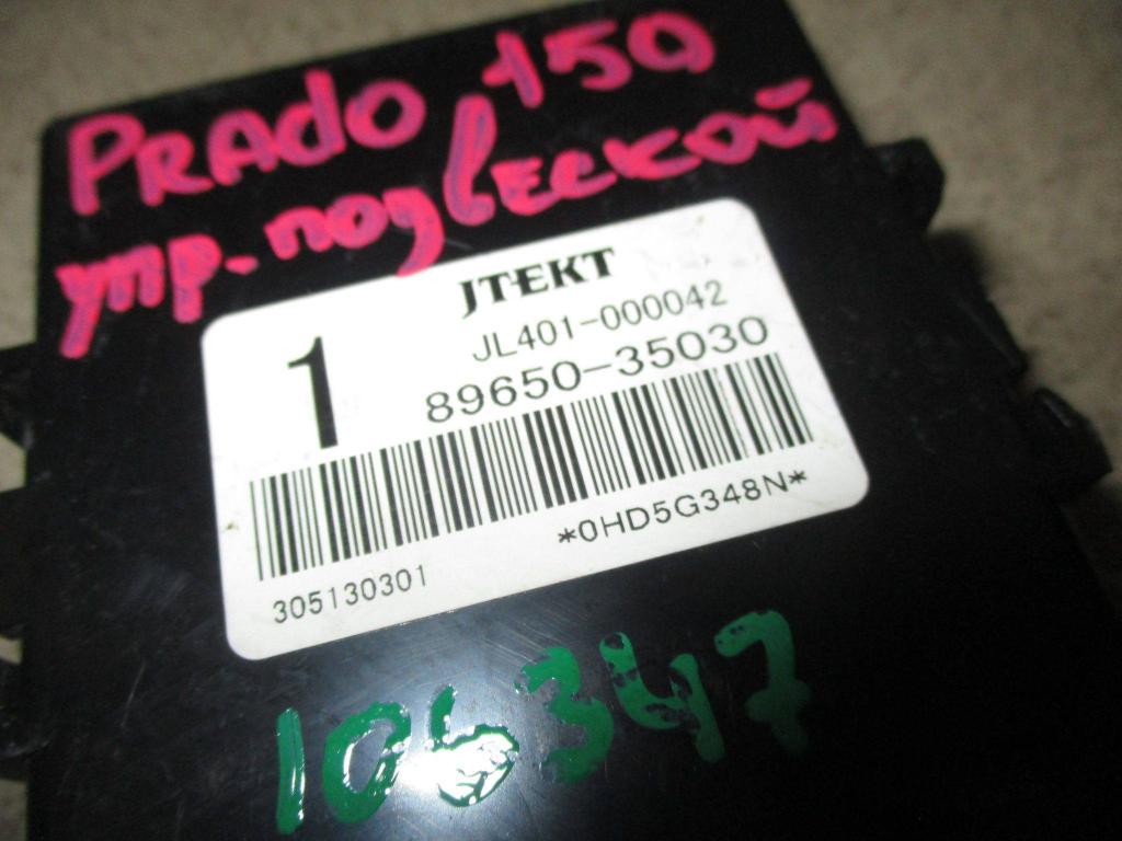 Блок электронный, 1500 рублей, Пермь