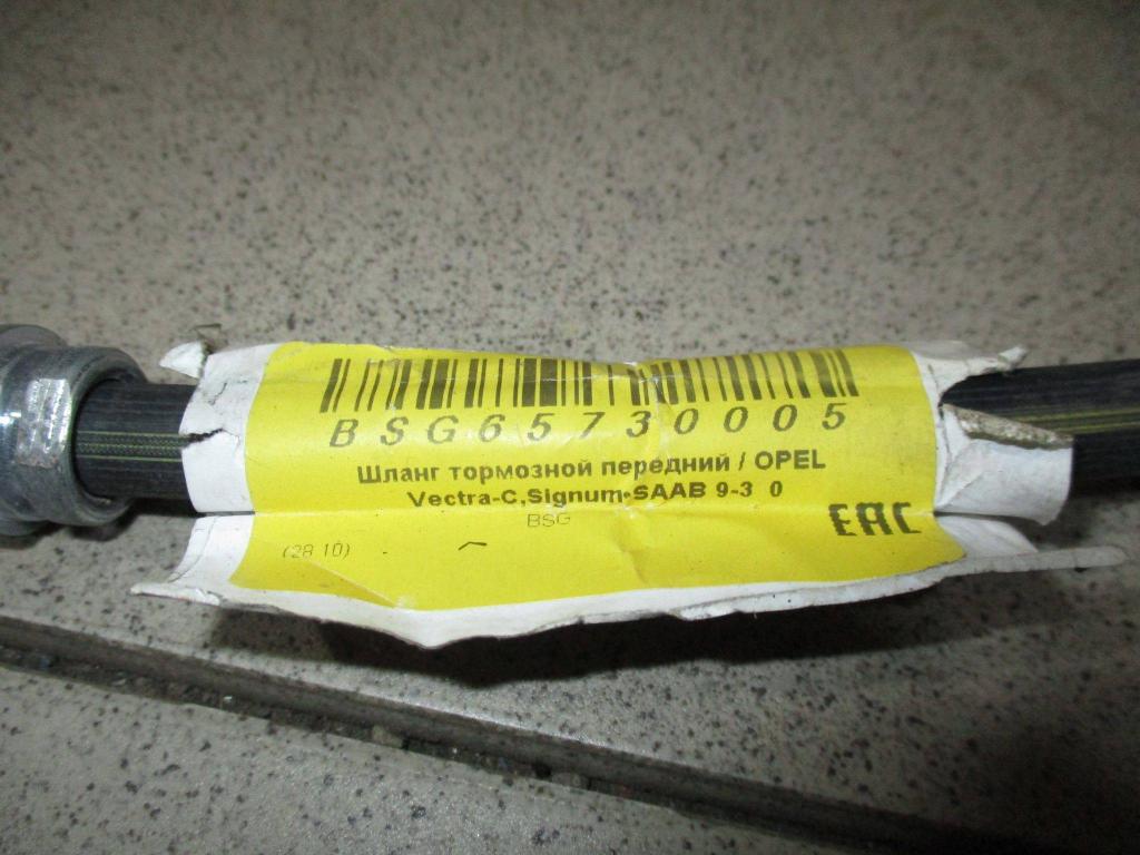 Шланг тормозной передний, 1500 рублей, Пермь