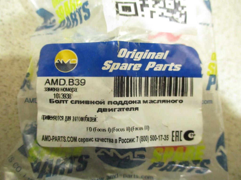 Пробка масляного поддона, 500 рублей, Пермь