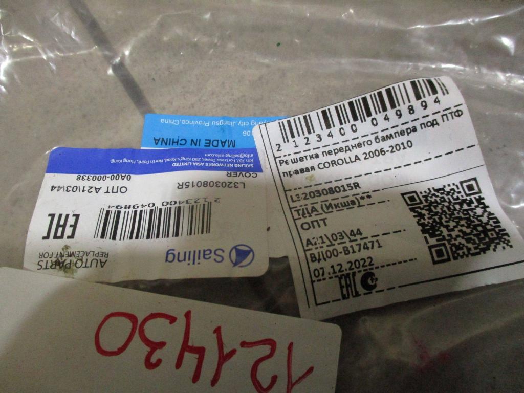 Решетка в бампер правая, 500 рублей, Пермь