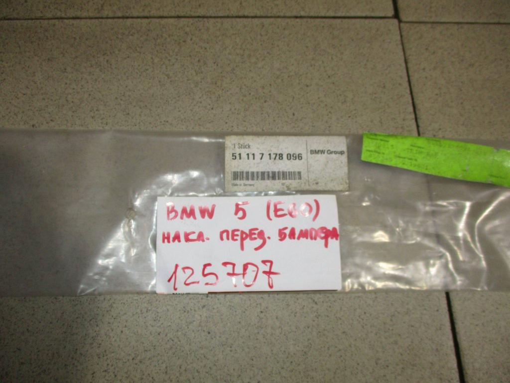 Накладка переднего бампера, 3500 рублей, Пермь