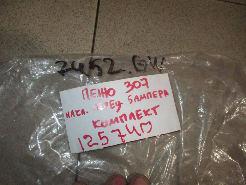 Накладка переднего бампера, 3000 рублей, Пермь