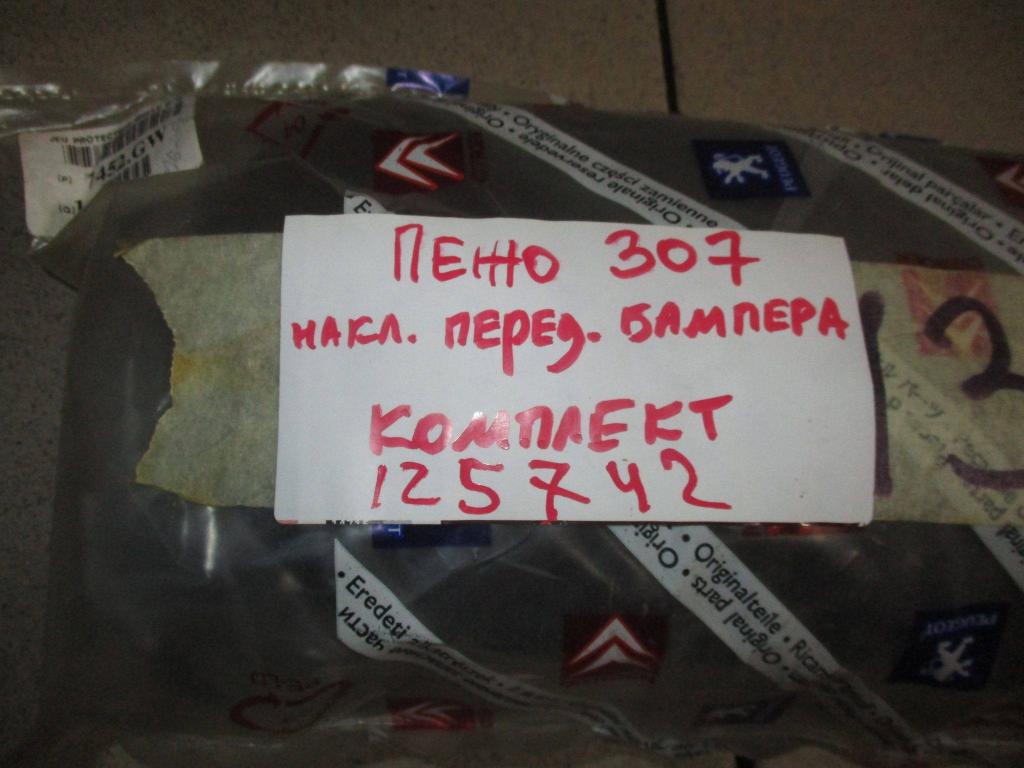 Накладка переднего бампера, 3000 рублей, Пермь