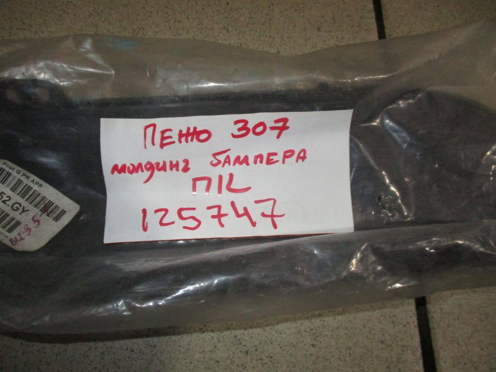 Молдинг переднего бампера левый, 1200 рублей, Пермь