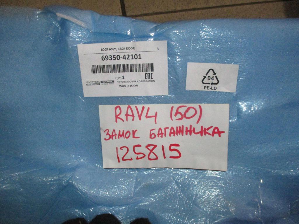 Замок багажника, 9000 рублей, Пермь