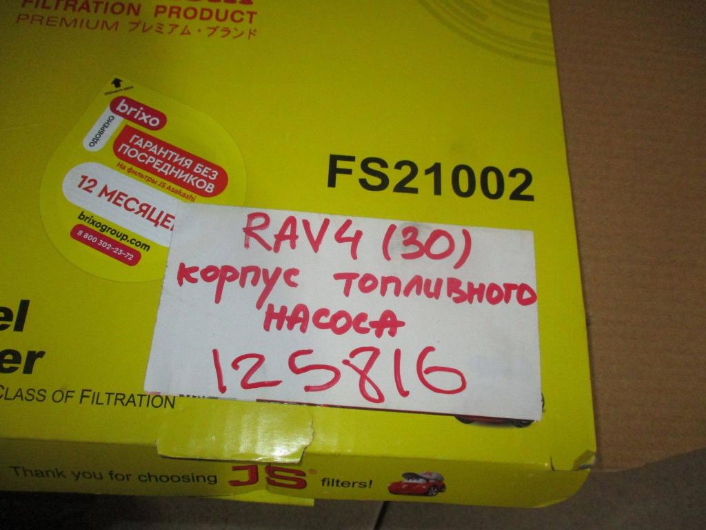 Корпус топливного насоса, 3000 рублей, Пермь