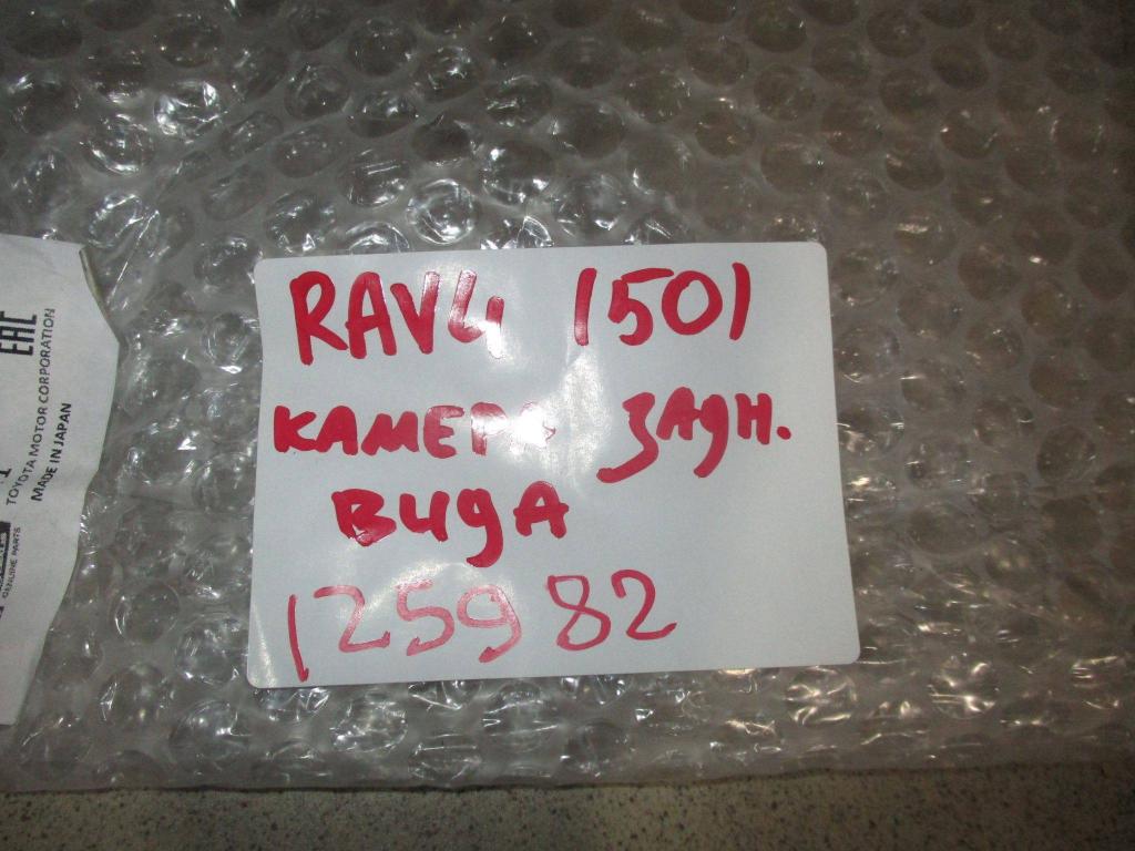 Камера заднего вида, 10000 рублей, Пермь