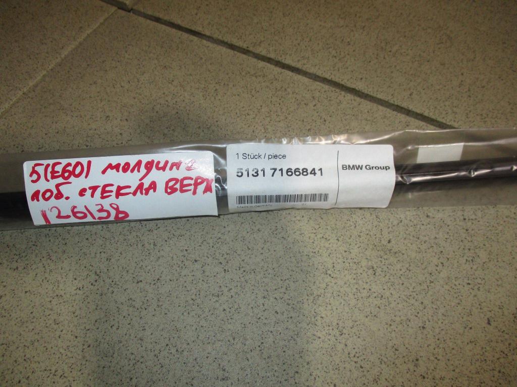 Молдинг лобового стекла, 2000 рублей, Пермь