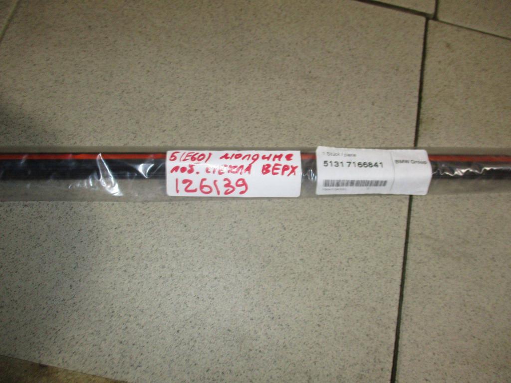 Молдинг лобового стекла, 2000 рублей, Пермь