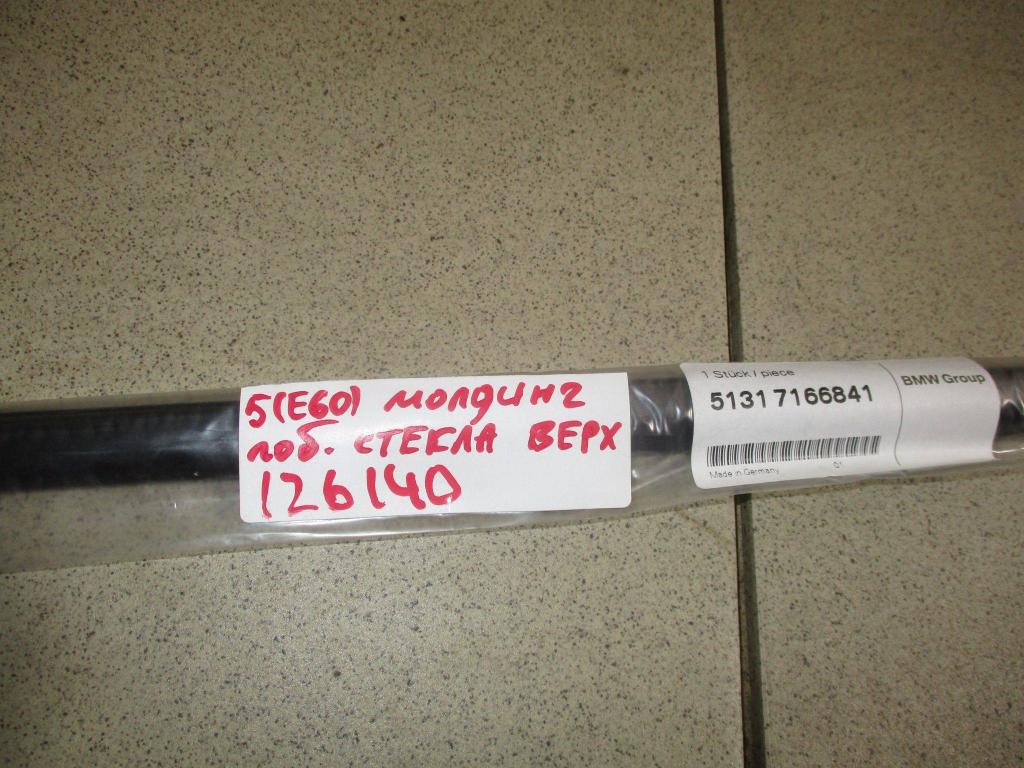 Молдинг лобового стекла, 2000 рублей, Пермь