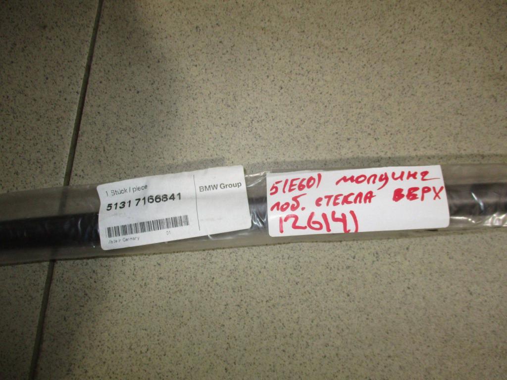 Молдинг лобового стекла, 2000 рублей, Пермь