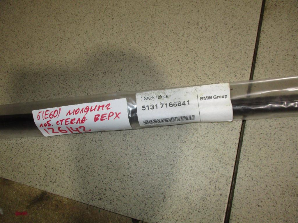 Молдинг лобового стекла, 2000 рублей, Пермь