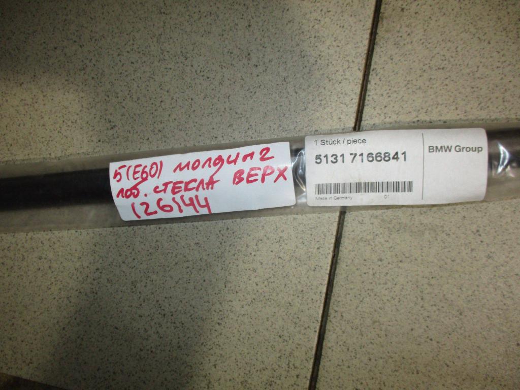 Молдинг лобового стекла, 2000 рублей, Пермь