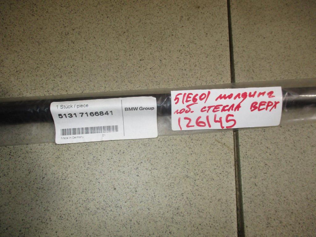 Молдинг лобового стекла, 2000 рублей, Пермь