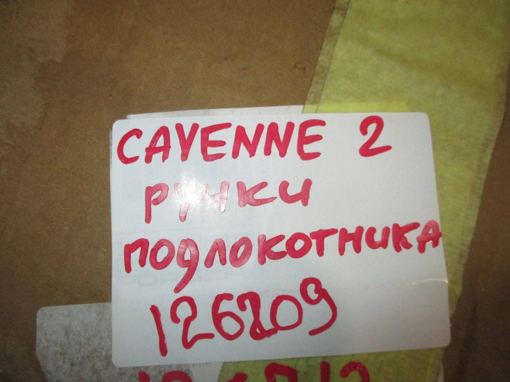 Ручка открывания подлокотника, 2000 рублей, Пермь