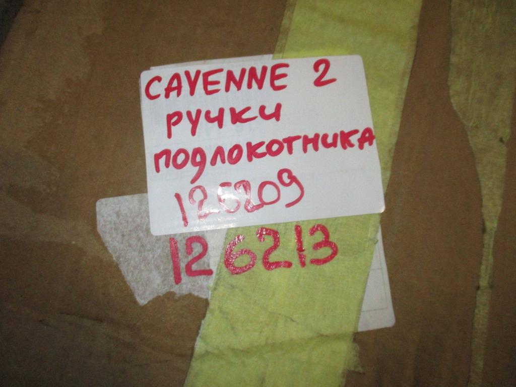 Ручка открывания подлокотника, 2000 рублей, Пермь