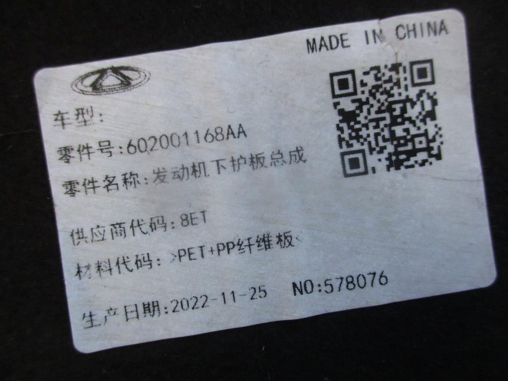 Защита картера, 1500 рублей, Пермь