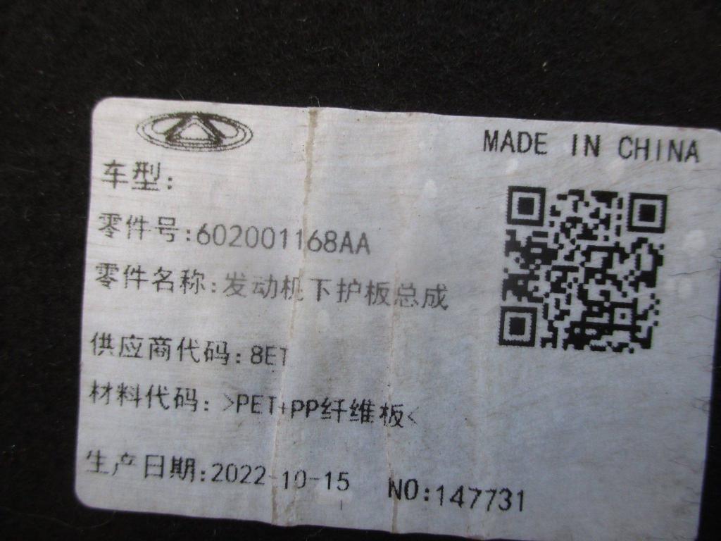 Защита картера, 1500 рублей, Пермь