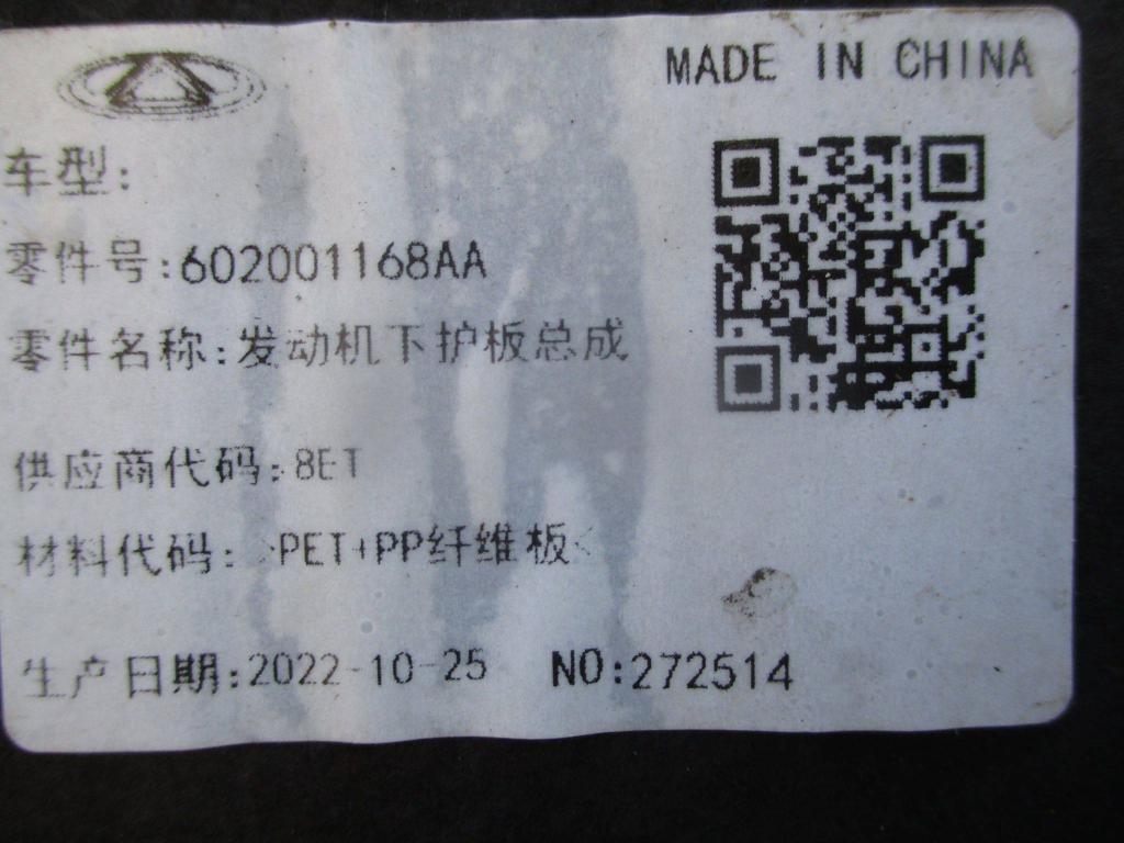 Защита картера, 1500 рублей, Пермь