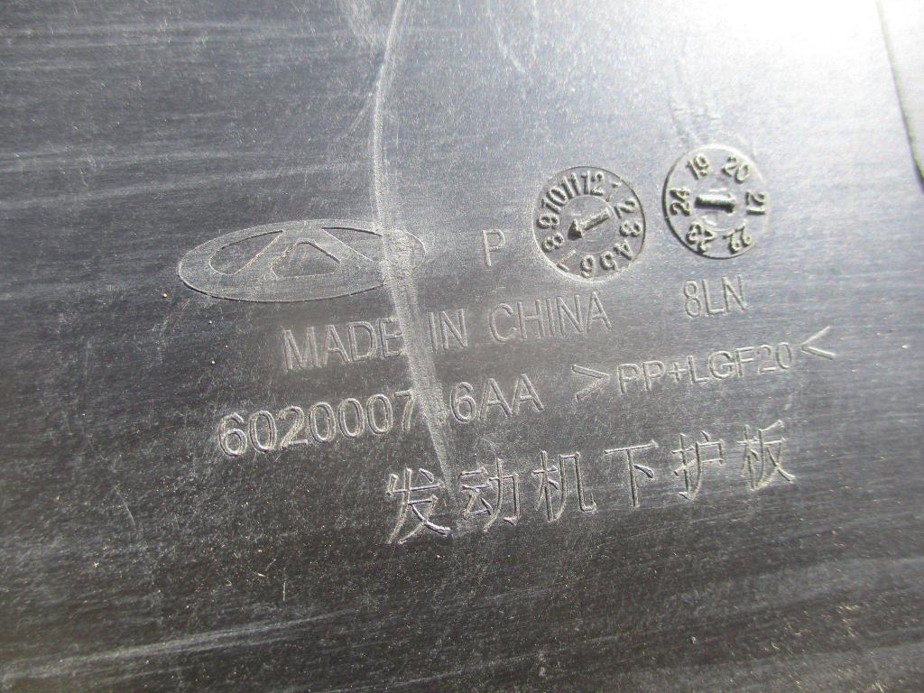 Пыльник двигателя, 1500 рублей, Пермь