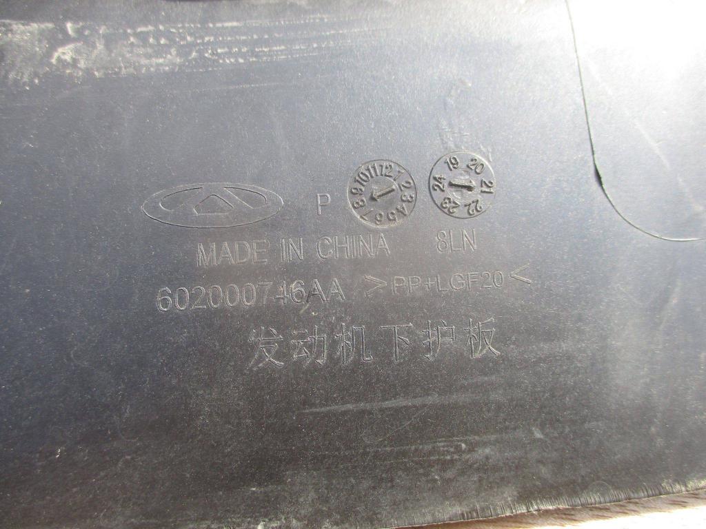 Пыльник двигателя, 1500 рублей, Пермь