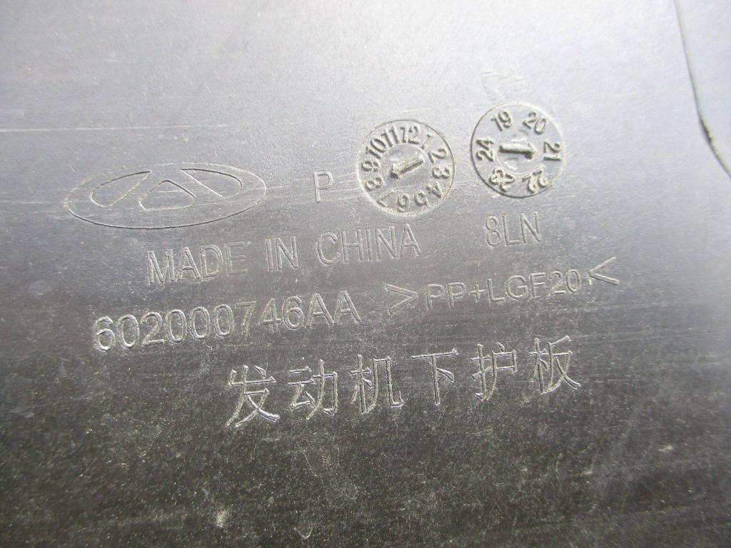 Пыльник двигателя, 1500 рублей, Пермь