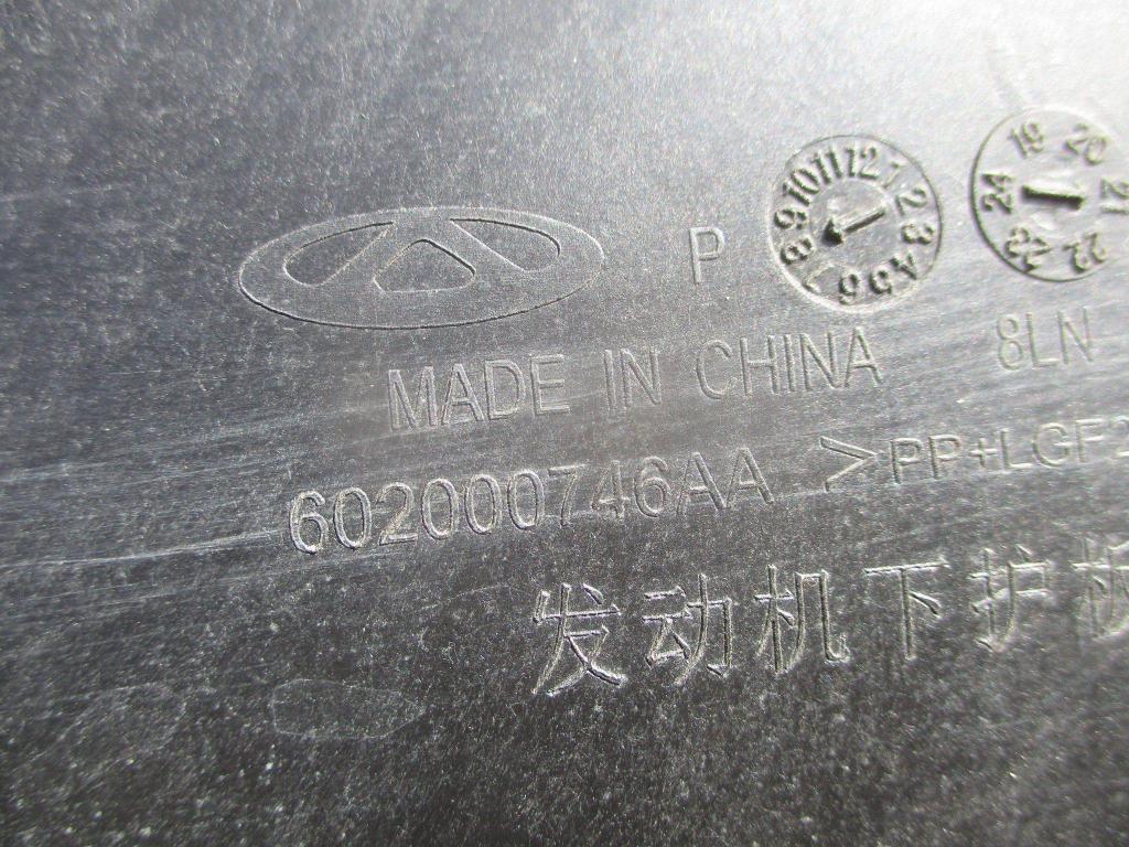 Пыльник двигателя, 2000 рублей, Пермь