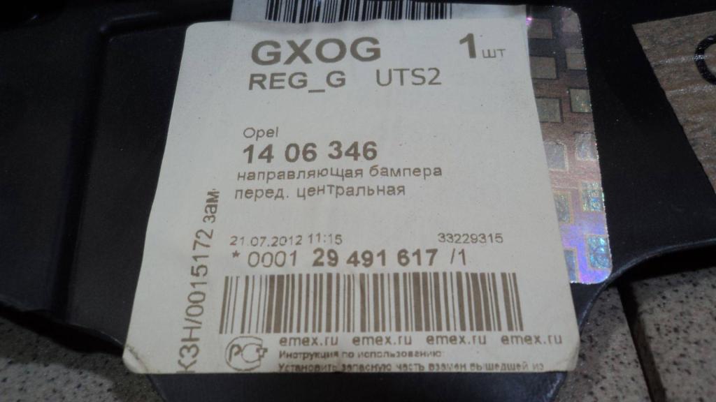 Кожух замка капота, 8000 рублей, Пермь