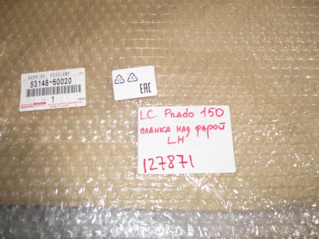 Планка над фарой левая, 1500 рублей, Пермь