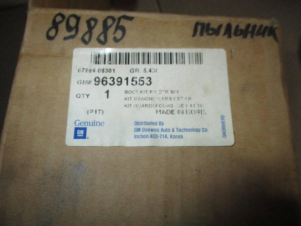 Пыльник ШРУСа наружного переднего, 2000 рублей, Пермь