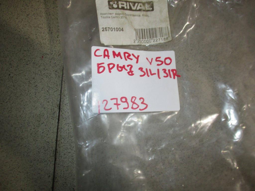 Брызговики задние комплект, 2000 рублей, Пермь