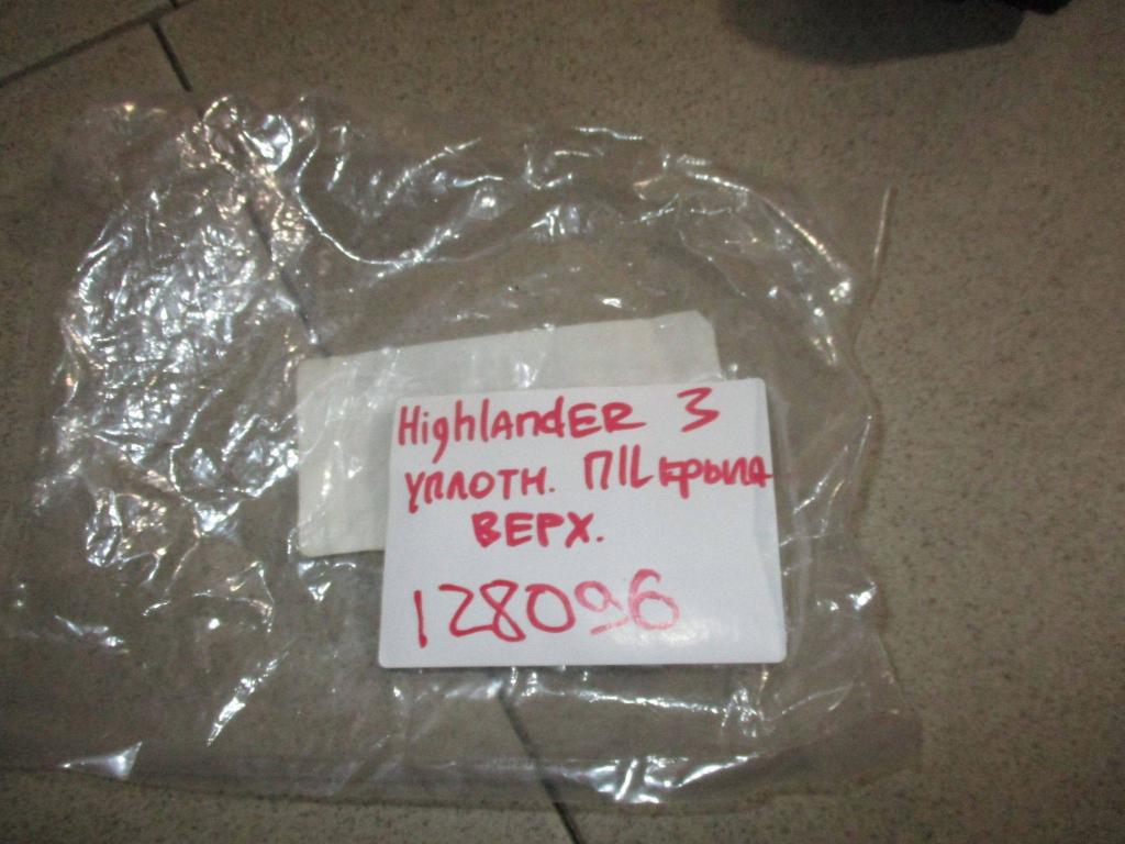 Уплотнитель наружный, 1500 рублей, Пермь