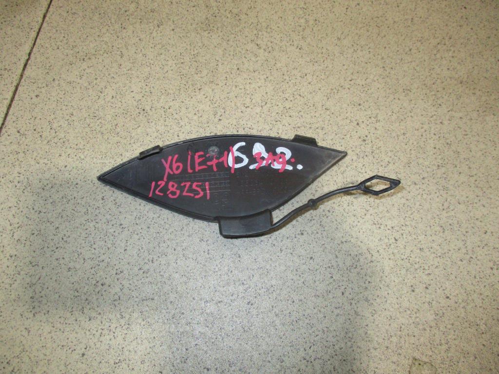 Заглушка буксировочного крюка, 1000 рублей, Пермь