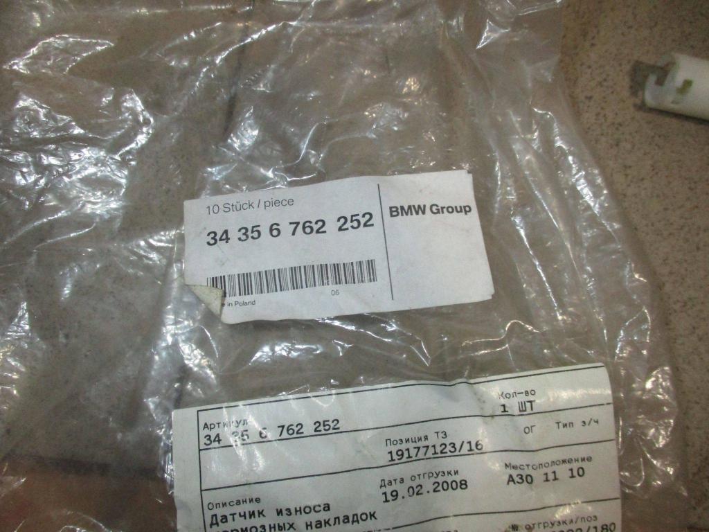 Датчик износа колодок, 1000 рублей, Пермь