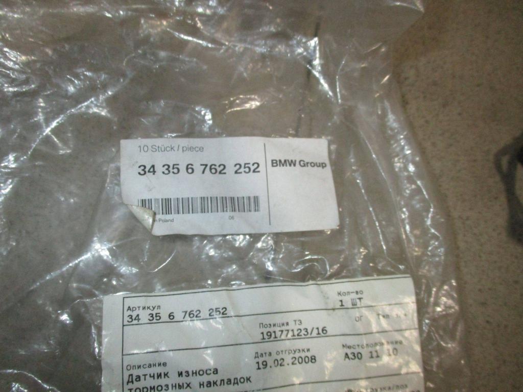 Датчик износа колодок, 1000 рублей, Пермь