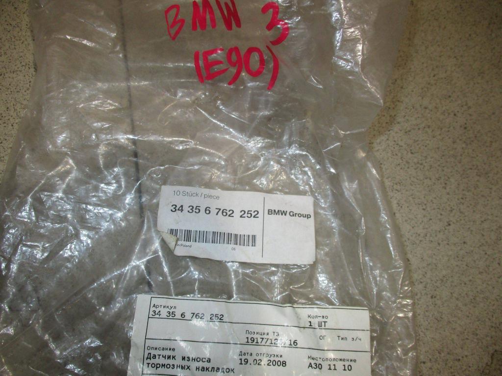 Датчик износа колодок, 1000 рублей, Пермь