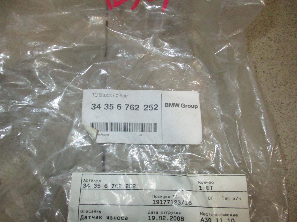 Датчик износа колодок, 1000 рублей, Пермь