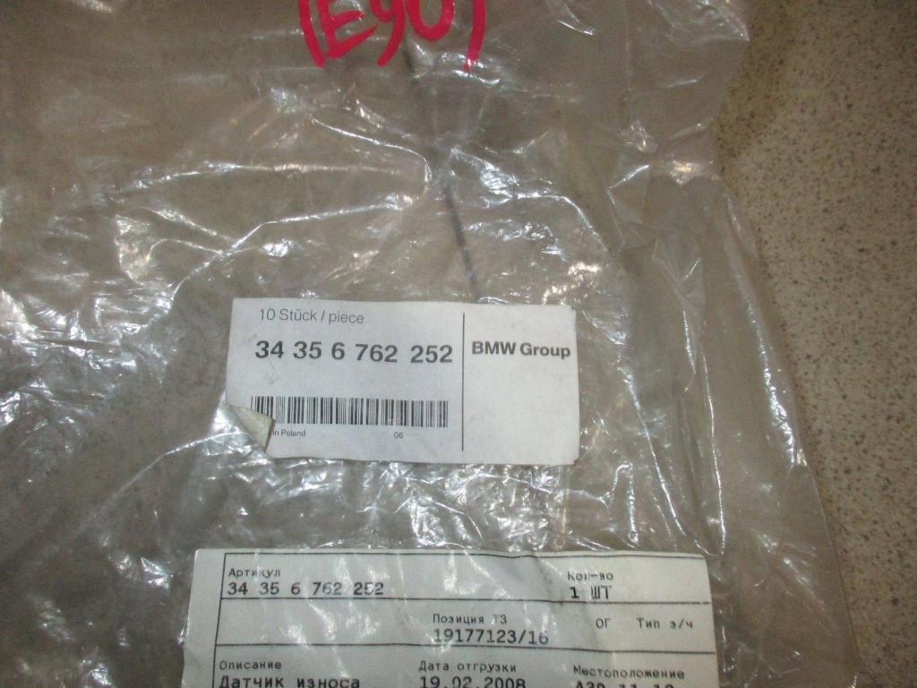 Датчик износа колодок, 1000 рублей, Пермь