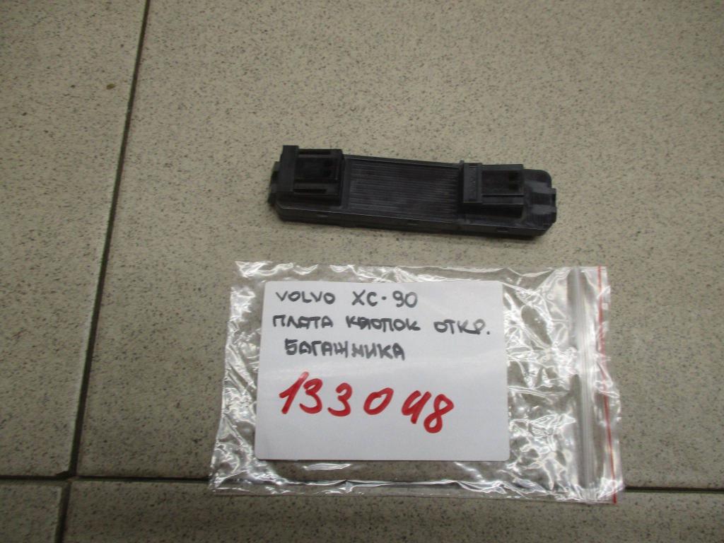 Кнопка переключения режимов подвески, 1000 рублей, Пермь