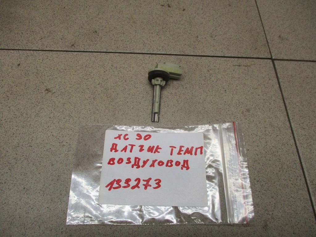 Датчик температуры воздуха, 1000 рублей, Пермь