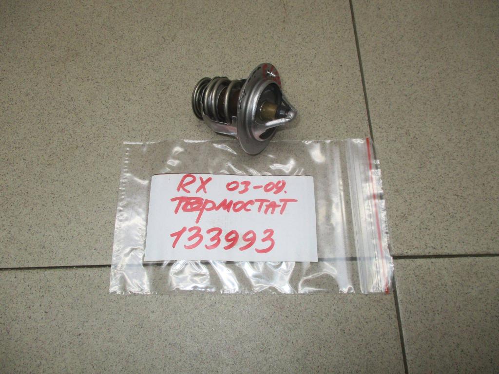 Термостат, 500 рублей, Пермь