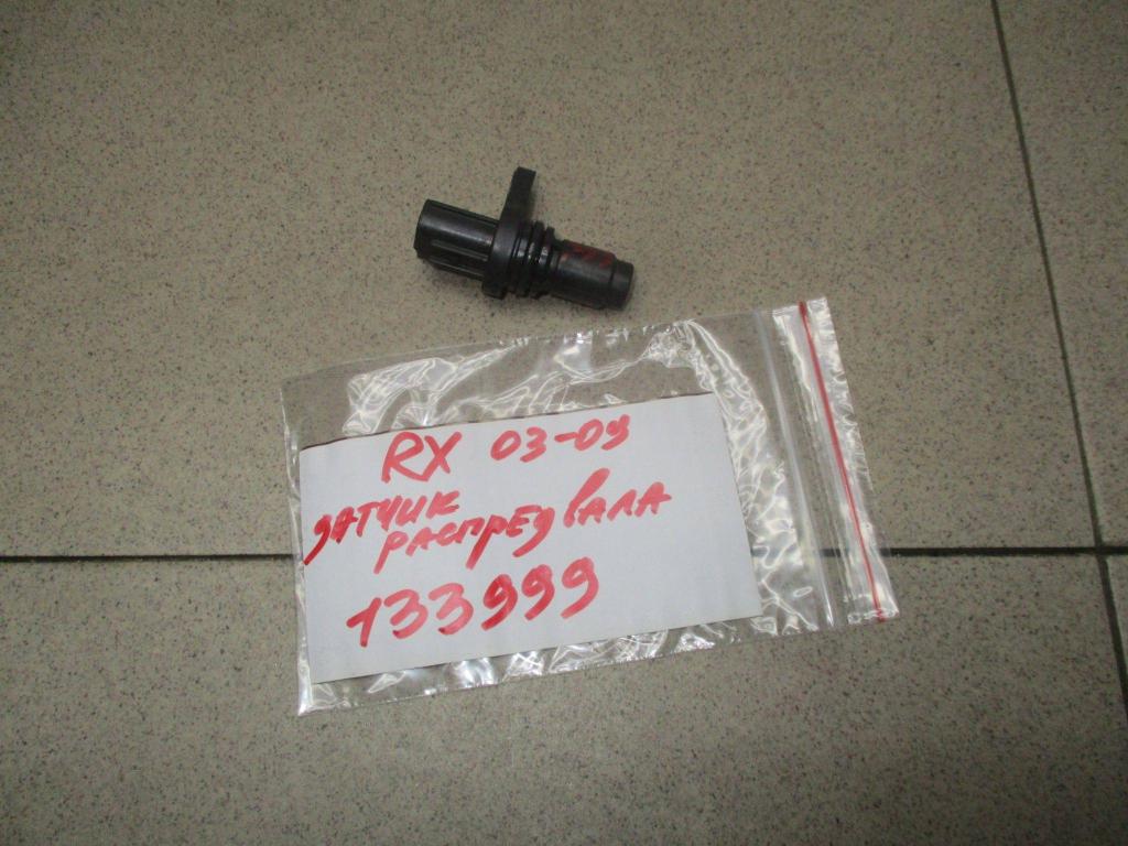 Датчик положения распредвала, 500 рублей, Пермь