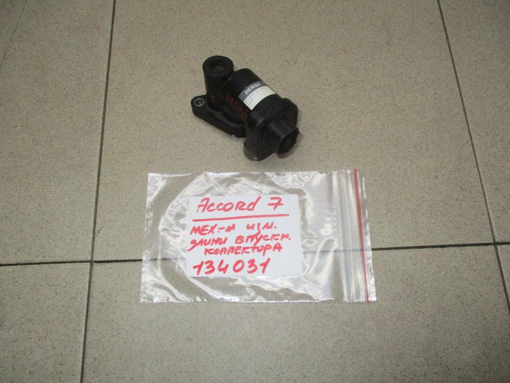 Механизм изменения длины впускного коллектора, 1500 рублей, Пермь