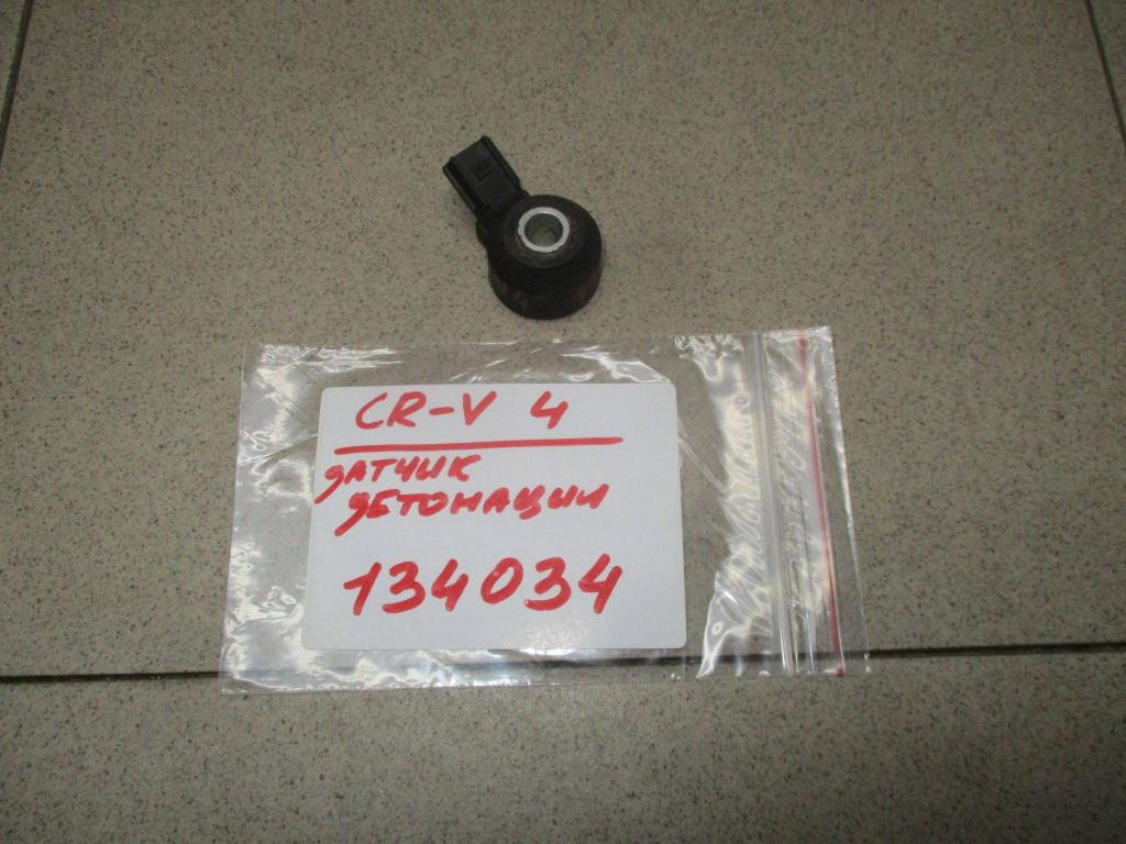 Датчик детонации, 1000 рублей, Пермь