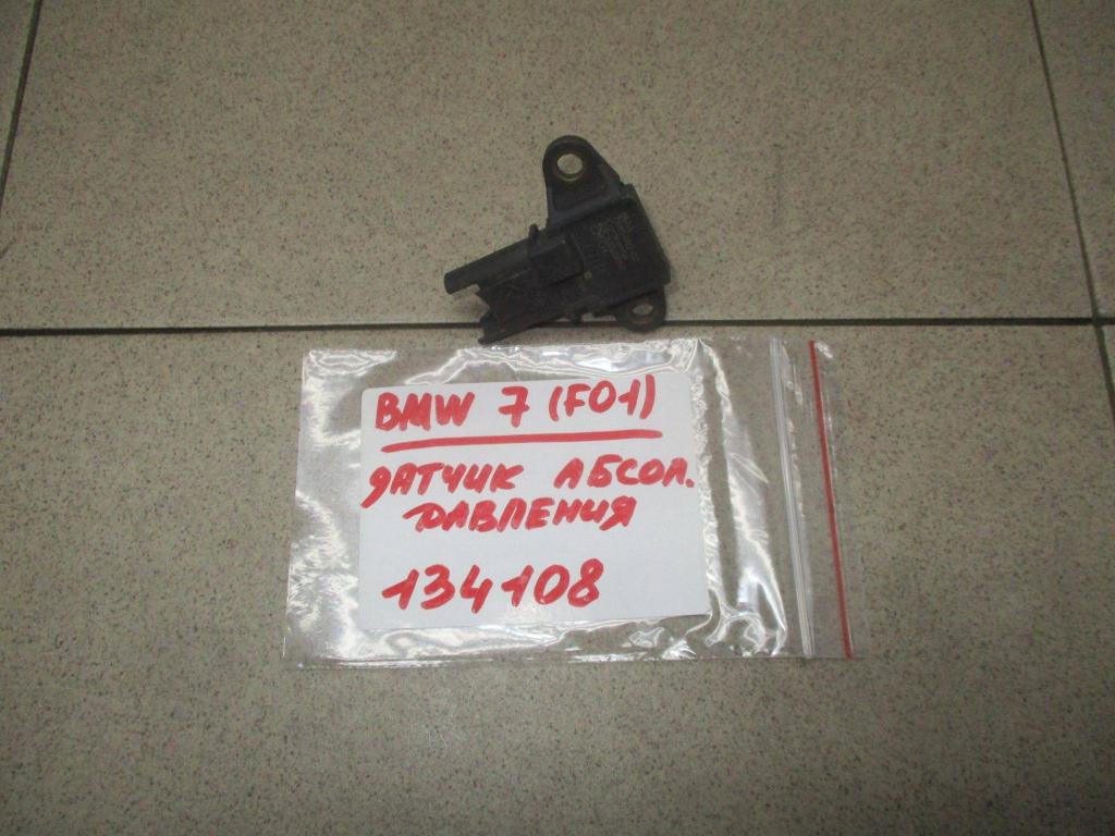 Датчик абсолютного давления, 1000 рублей, Пермь