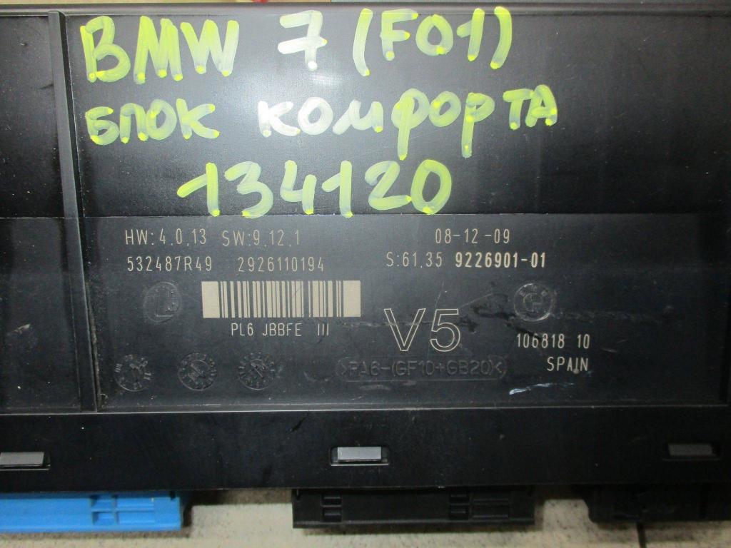 Блок комфорта, 1500 рублей, Пермь