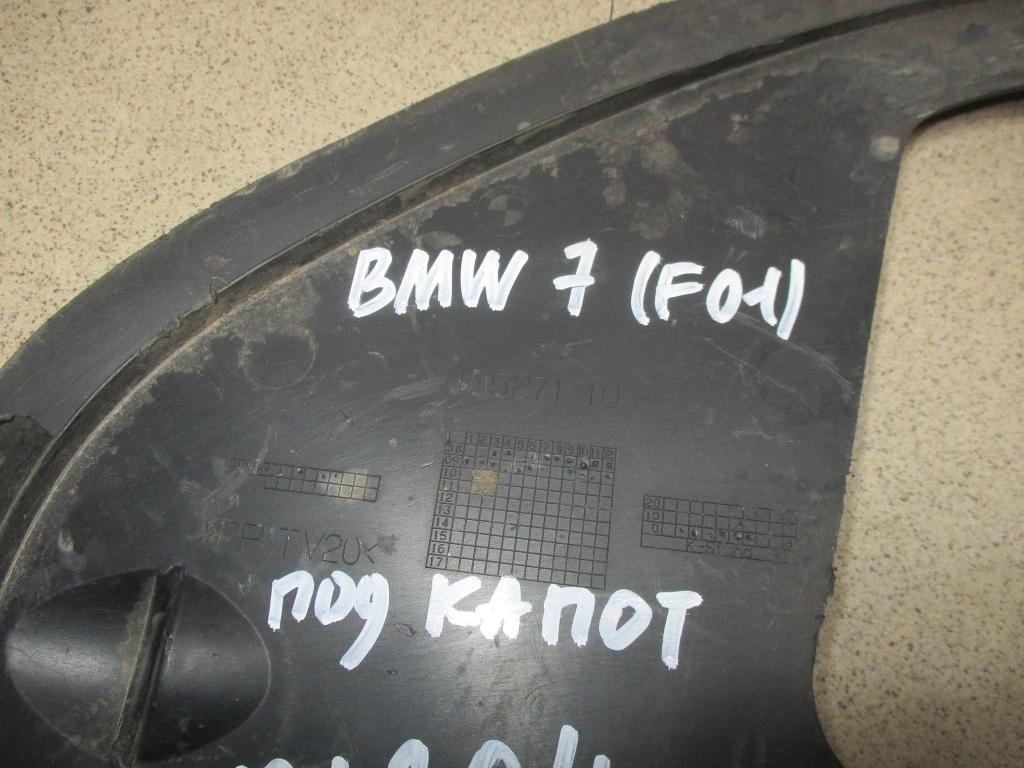 Накладка на двигатель, 1000 рублей, Пермь