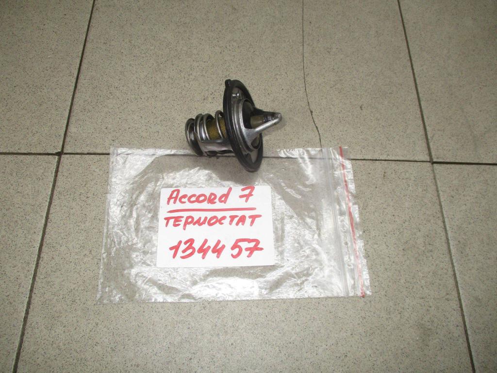 Термостат, 500 рублей, Пермь