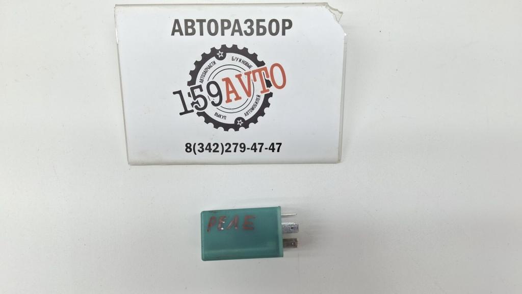 Реле, 500 рублей, Пермь